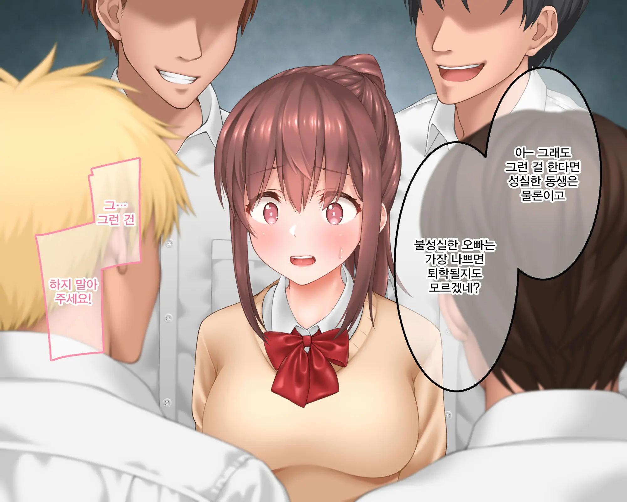 Watashi No Onii-Chan